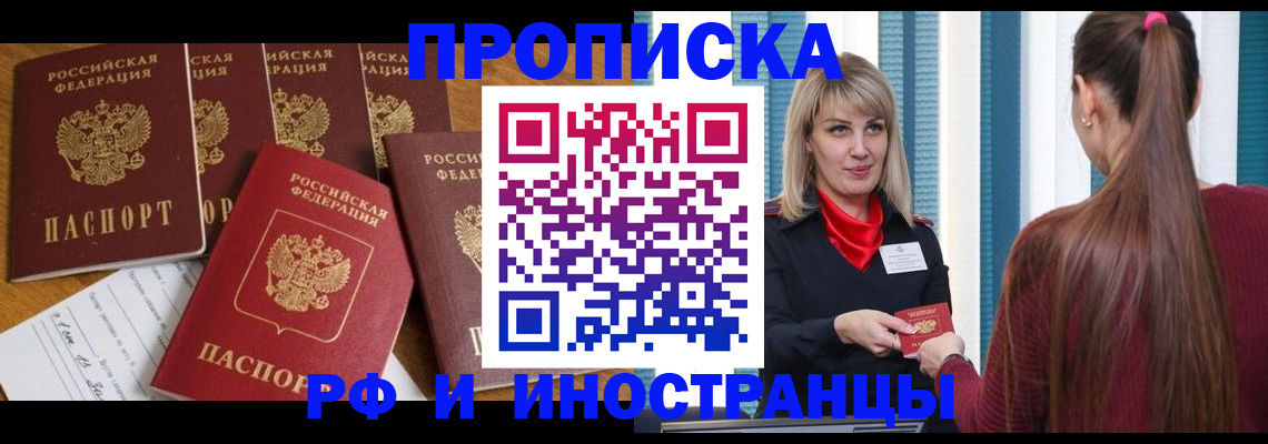 временная регистрация гарантия в Судаке